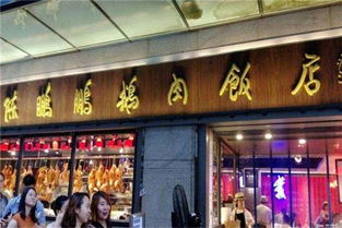 陈鹏鹏卤鹅饭店加盟全解析 费用、分布、条件及官方渠道指南