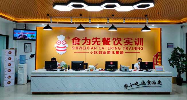 惠州食为先餐饮小吃培训、酒店管理与信息咨询服务详解